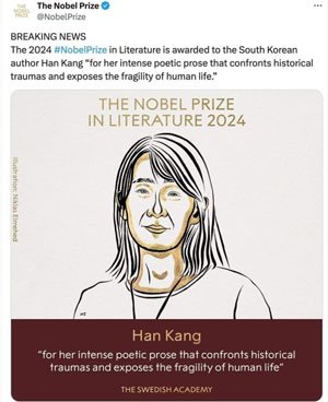 노벨상 작가 한강에 대한 리뷰