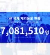 유크디지털뉴스